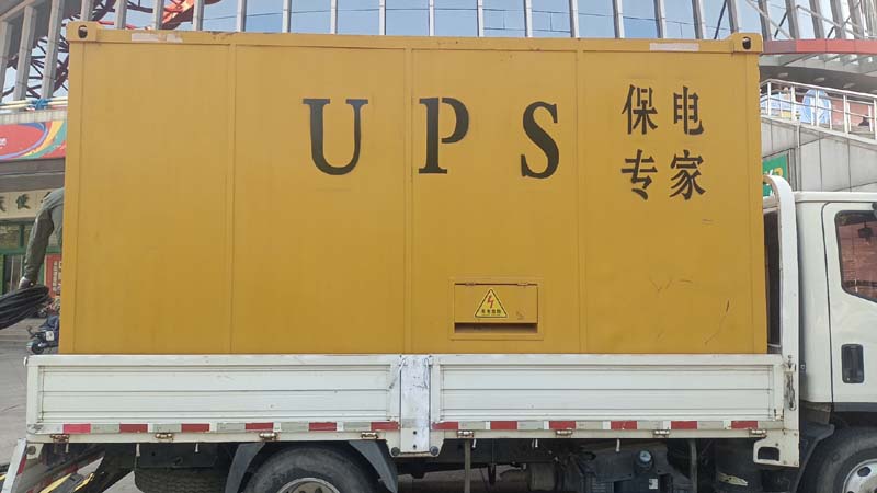 王五镇怎样判断柴油发电机组和UPS电源的配合工作是否正常？